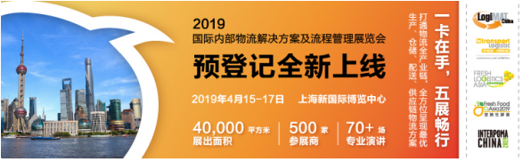 LogiMAT China2019 观众注册通道开放