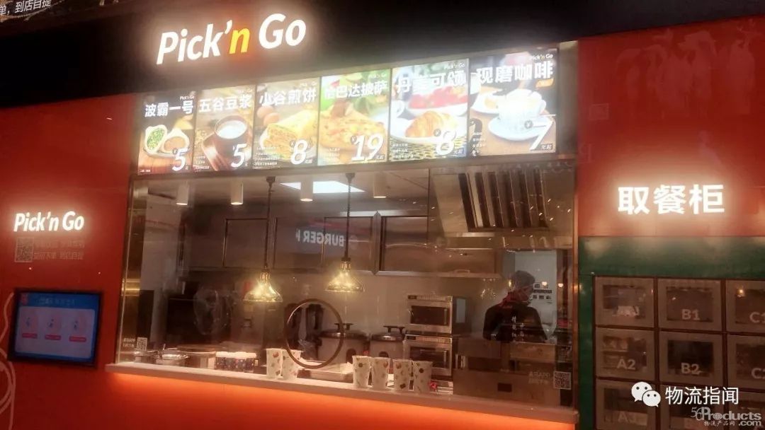 探店盒马Pick’n Go ，早餐便利店能在新零售赛道跑多远？（内含视频）