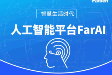 “两会”重磅—新基建，法本信息明星解决方案助力企业数字化转型升级