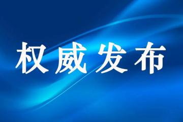 超18亿件！国庆中秋假期快递“成绩单”发布