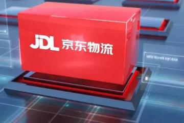 京东物流收购德邦股份将正式进入交割阶段