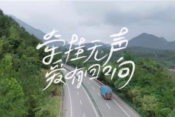 央企微电影典范公布，东风柳汽《望子乘龙2》荣获优秀奖