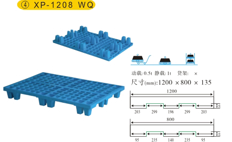 供应1200*800*135塑料托盘