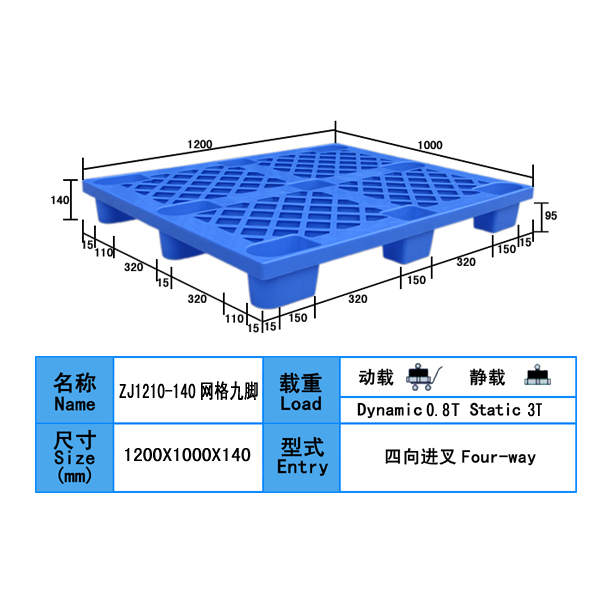 1210网格托盘