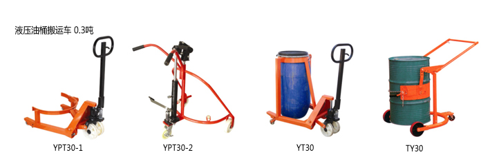 浙江中力0.3吨液压油桶搬运车 0.3吨 
