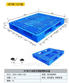 塑料托盘品牌企业-山东驰丰化工