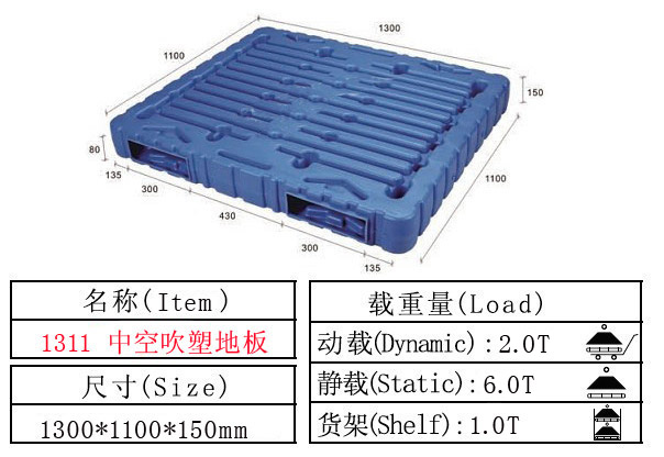 吹塑托盘 中空吹塑托盘 1300*1100