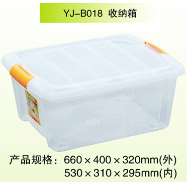 YJ-B018 收纳箱