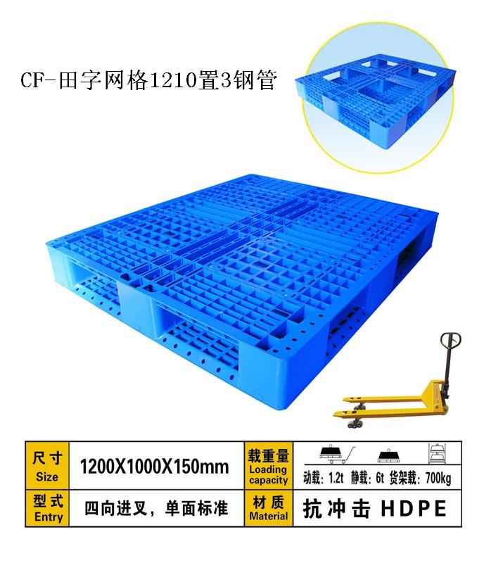 湖南塑料托盘