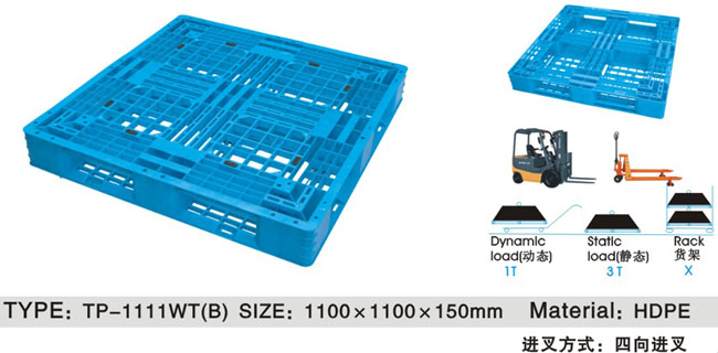 田字塑料托盘1111B