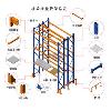 横梁式托盘货架