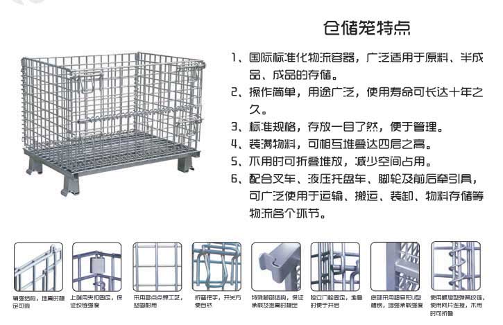 供应非标仓储笼定做 非标仓库笼定做 定做非标仓储笼