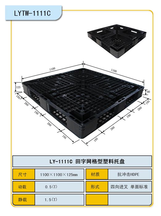 出口托盘