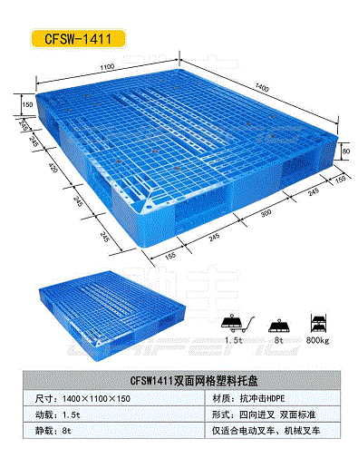 塑料托盘的规格|塑料托盘的常用规格|托盘规格