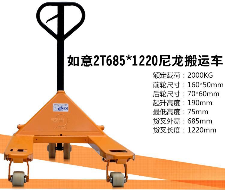 宁波如意西林叉车 手动叉车 1.5t 户外越野手动搬运车 液压车