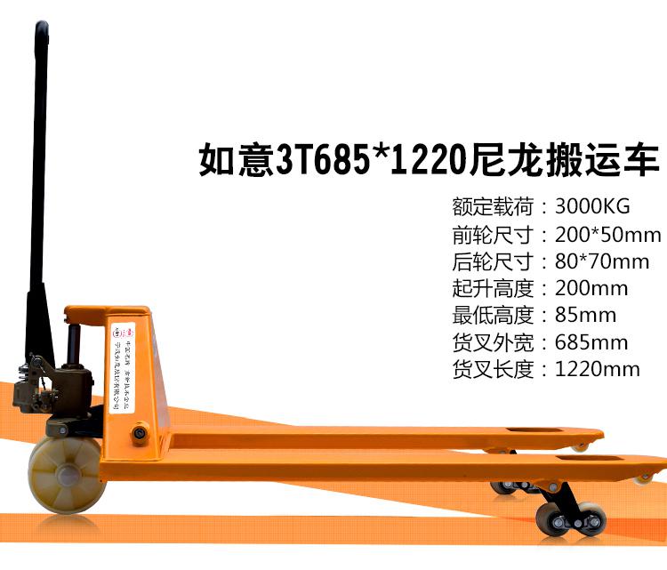 西林叉车 手动液压搬运叉车2t/2.5/3吨/5吨德国合资 地牛