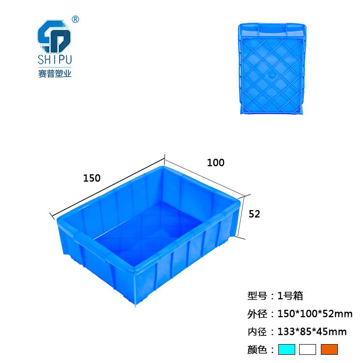 塑料小号可堆式周转箱，厂家现货供应