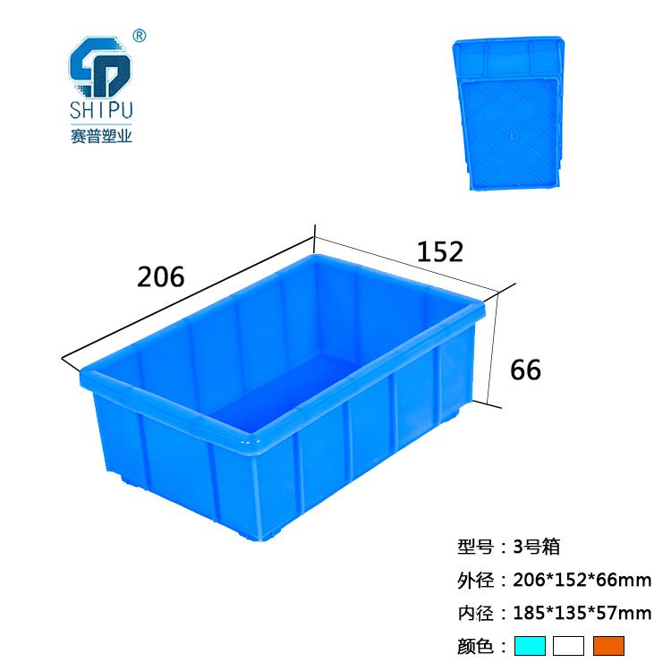 塑料小号可堆式周转箱，厂家现货供应