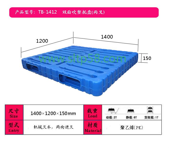 孝感吹塑托盘，宜昌化工塑料托盘厂家，随州化肥专用托盘推荐