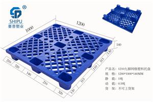 重庆北碚区周转托盘厂家 1210九脚托盘仓库货物塑胶栈板