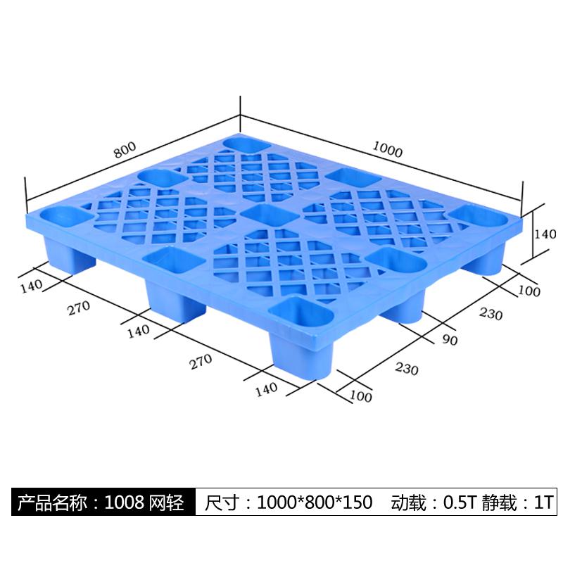 林辉塑料托盘 注塑九脚加厚网格平板叉车货架托盘 塑胶卡板栈板