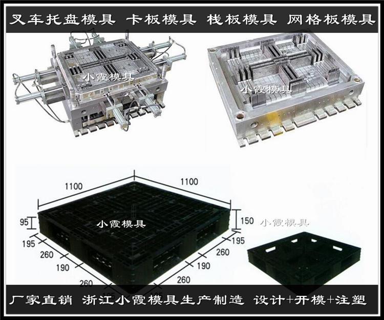 地台板模具 厂家大全