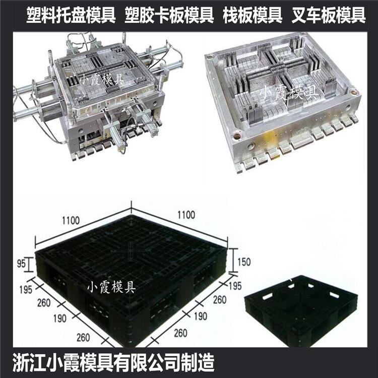 台州模具开发插钢管栈板模具 插钢管平板模具生产厂家