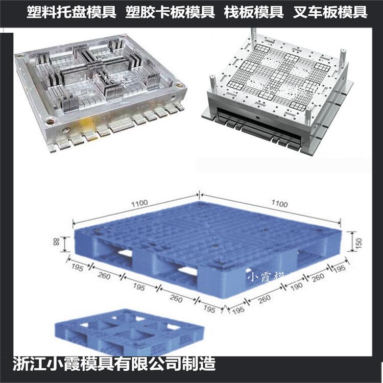 台州模具开发插钢管栈板模具 插钢管平板模具生产厂家