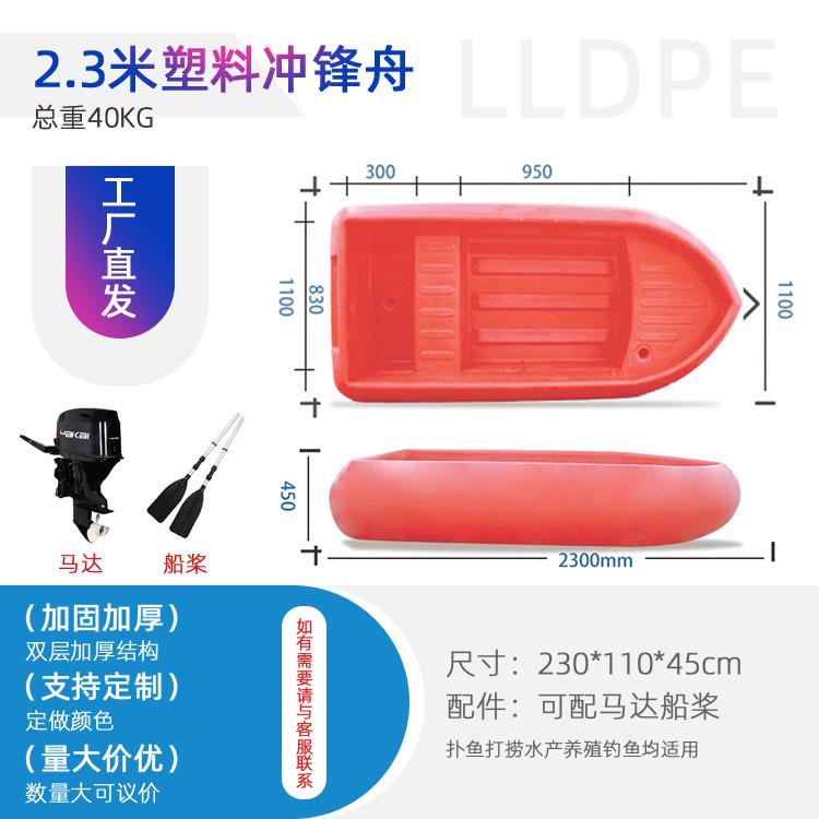 塑料船渔船双层牛筋加厚2米3打捞下网冲锋舟可加装电机