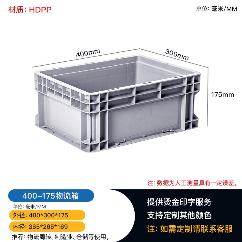 厂家发货物流周转箱百货存放加厚B2箱欧式物流箱