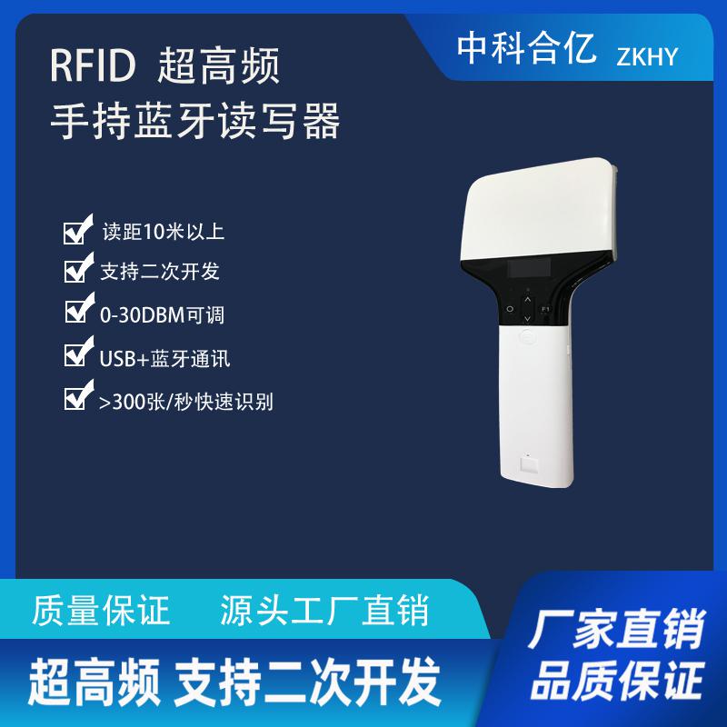 UHF RFID手持式蓝牙读写器拍子