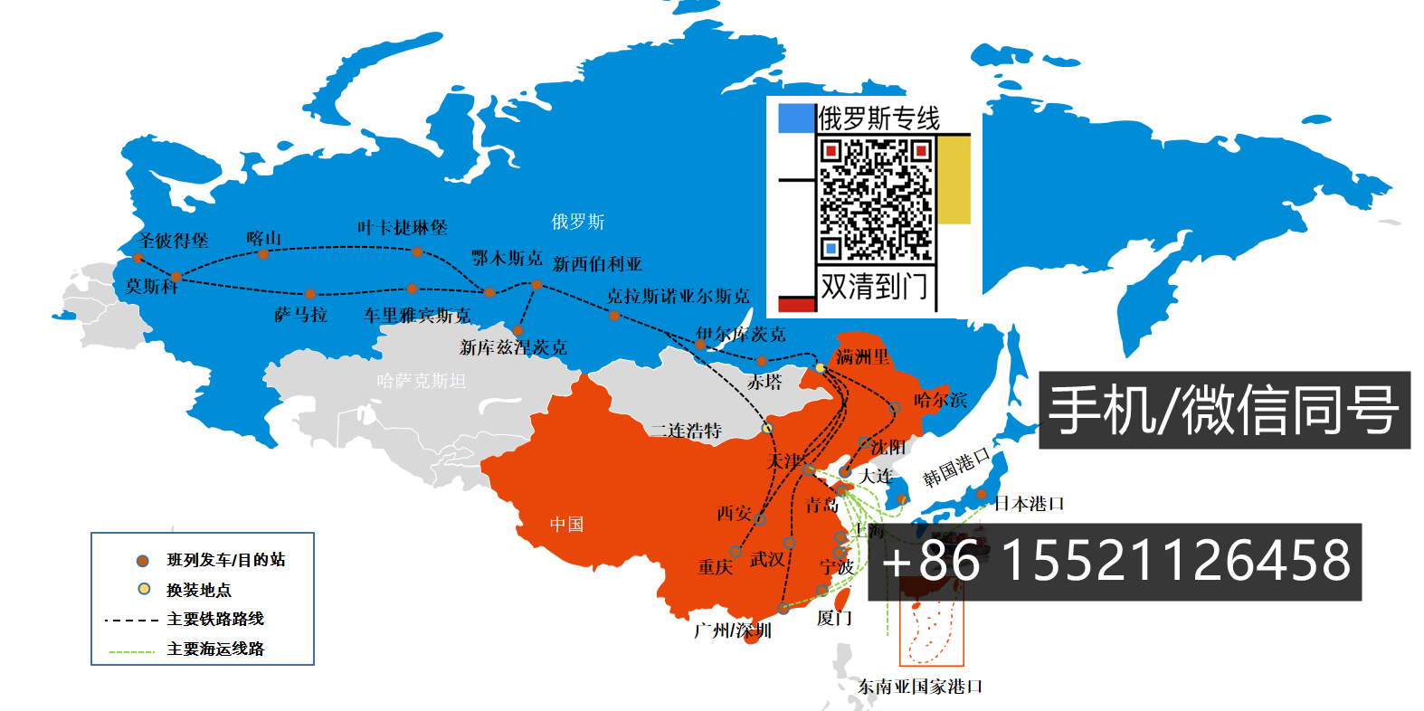 没有空运经验的我第一次运输家电托运到俄罗斯运输技巧