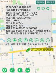 苏州gps 苏州安装gps 苏州专业gps 苏州汽车gps 苏州货车gps