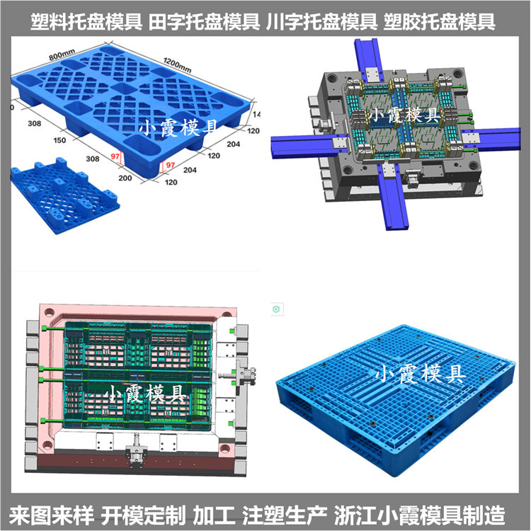 塑胶平板模具塑料模具厂