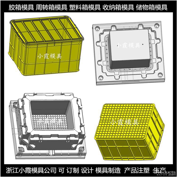 塑胶箱模具 (28).jpg