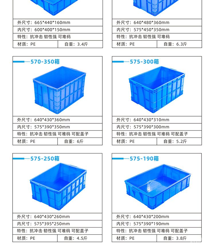 周转箱详情_13.jpg