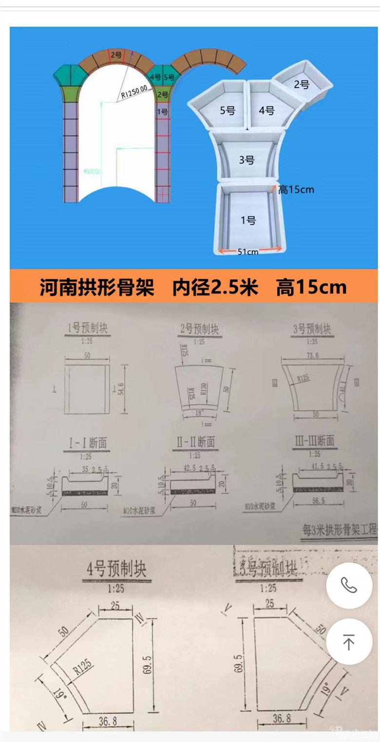 拱形护坡 (3).jpg