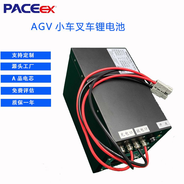 24V40AH底盘AGV锂电池组定制-1.jpg